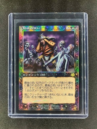 MTG Last Laugh Torment Japanese Near Mint- Foil - Picture 1 of 4