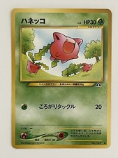 Japanese Pokemon Old Back Pocket Monster Hoppip No.187 Neo Discovery