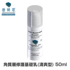 DMS Base Cream Creme - Classic * 50ML Dermaviduals Basiscreme