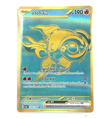 Chi-Yu Pokemon Card [Thai] *** Pick your card *** | eBay