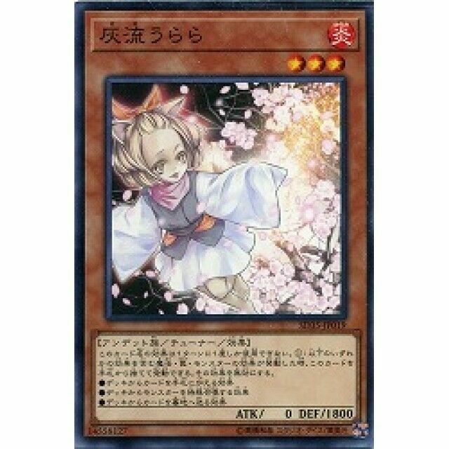 SD35-JP019 - Yugioh - Japanese - Ash Blossom & Joyous Spring