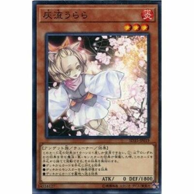 SD35-JP019 - Yugioh - Japanese - Ash Blossom & Joyous Spring