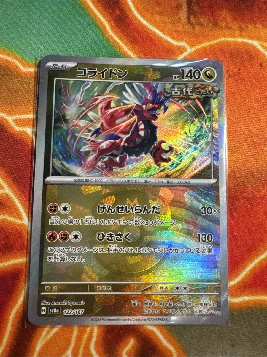 Koraidon 122/187 Pokemon Card Terastal Festival sv8a JPN NM US