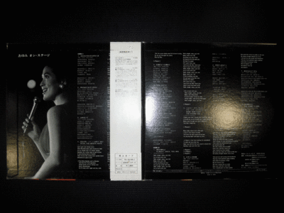 AYUMI ISHIDA On Stage '73 org LP w/OBI japan female pop Blue