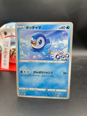 Piplup 232/S-P Pokemon Card Japan Project Piplup Promo Japanese