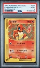 2002 Pokemon Japanese McDonald’s Charmander Holo PSA 6 EX-MT #004 Promo
