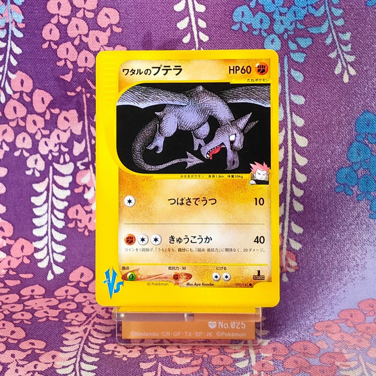Lance's Aerodactyl Pokémon TCG Cards for sale | eBay