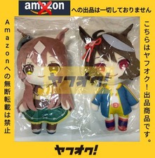 Uma Musume Pretty Derby eStream Plush Satono Diamond Kitasan Black Set