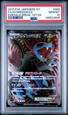 Hydreigon EX 084/078 Xy6: Emerald Break Holo (Japanese) for sale