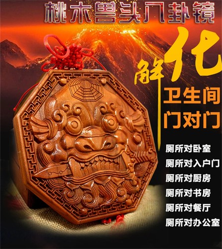Tête de bête, pendentif miroir commérages, épée mordante lion, sculpture sur bois Feng Shui - Photo 3 sur 5