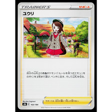 Gloria #163 Prices | Pokemon Japanese VMAX Climax | Pokemon Cards