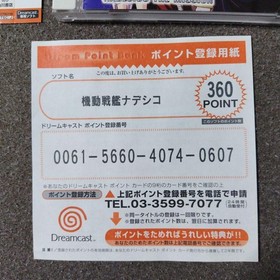 Mobile Battleship Nadesico Dreamcast