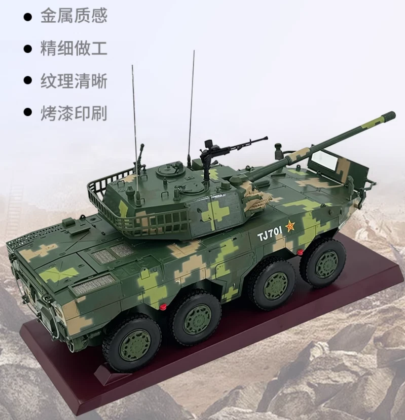 1:22 44CM ZTL-11 105MM Wheeled Self-propelled Assault Gun Diecast  Armor Model - Image 4 of 4