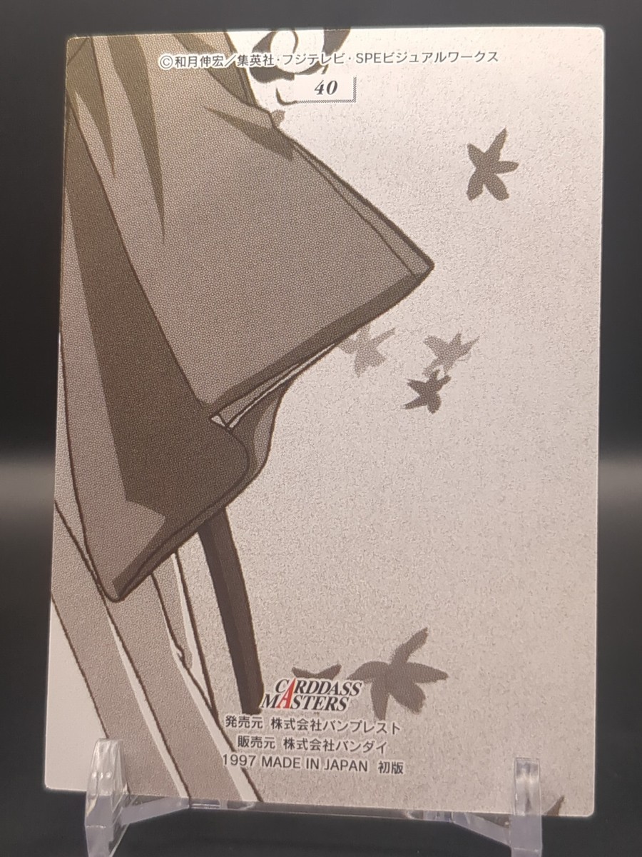 Himura Kenshin #40 Rurouni Kenshin Carddass Masters Card 1997