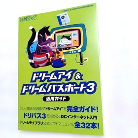 Near Mint Condition Dreamcast 29 Issue kB