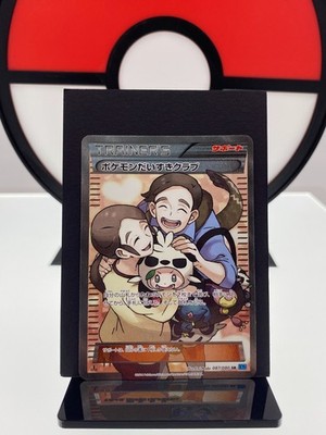 Pokemon Fan Club 087/080 XY2 Wild Blaze SR 1st ED Card | Japanese | NM-