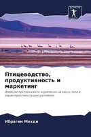 Ibragim Mehdi | Pticewodstwo, Produktiwnost' I Marketing | Taschenbuch (2023)