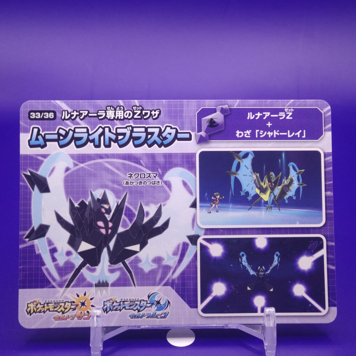 Menacing Moonraze Maelstrom Ultra Full Power Pokemon Card Nintendo