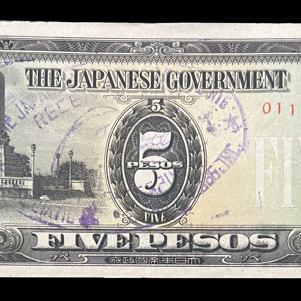 コレクション THE JAPANESE GOVERNMENT FIVE DOLLARS Japan 5 Pesos 1943 WW2 WWII Banknote Japanese Money Nuke Nuclear