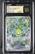 petilil pokemon card price Pokemon Single Card XY - BREAKPOINT