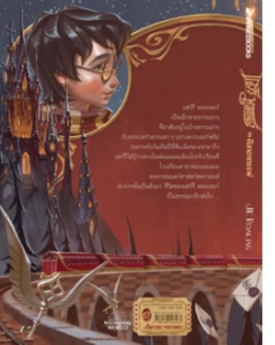 Harry Potter A Book Paperback Harry Potter and the Philosopher’s Stone Rare Limi - Picture 5 of 7