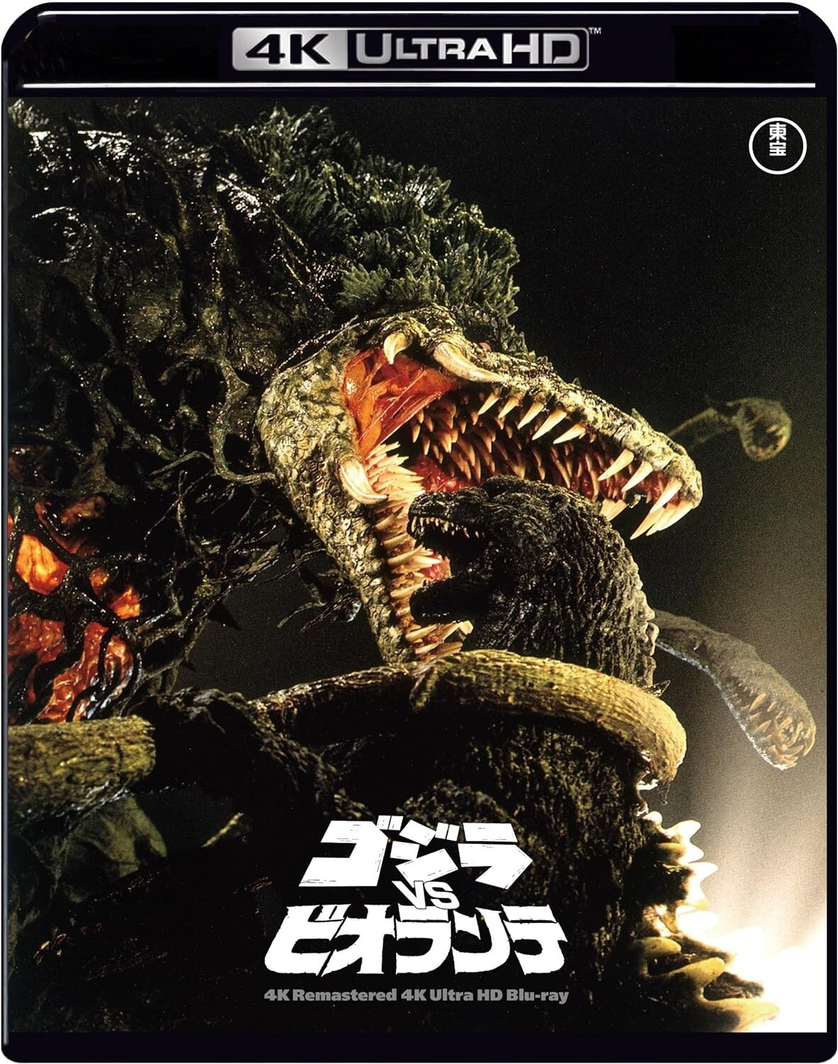 Godzilla vs. Biollante 4K Remaster 4K Ultra HD Blu-ray TBR-33242D