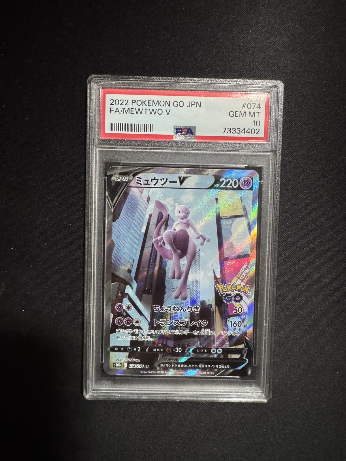2022 POKEMON GO JPN #074 FULL ART/MEWTWO V PSA 10