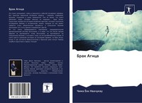 Chima John Nwachukwu | Brak Agnca | Taschenbuch | Russisch (2020)