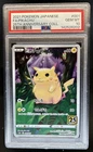 2021 Pokemon Japanese 25th Anniversary Pikachu #001/028 PSA 10