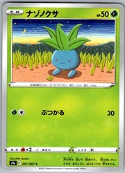 Oddish 001/067 Battle Region Common Japanese Pokémon Card