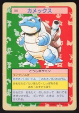 topsun pokemon cards 1995 JAPANESE #68 MACHAMP HOLOFOIL PSA 8 Near Mint  Pokemarket Japan Rare 1997 Pokmon Topsun Cards: