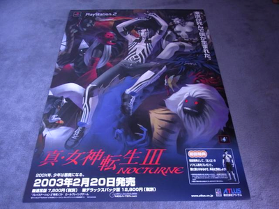 真・女神転生III NOCTURNE ポスター 真・女神転生III NOCTURNE ポスター 真・女神転生Ⅲ NOCTURNE HD REMASTER
