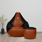 Bean Bag Chair Cover with Footrest Cover Faux Leather Without Beans XXXL