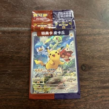 Pokemon Chinese Card Pikachu 001/SV-P Scarlet & Violet Promo Factory Sealed NEW