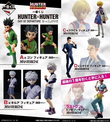 ハンター×ハンター HUNTER×HUNTER DAY OF DEPARTURE BANDAI HUNTER x HUNTER Ichiban Kuji DAY OF DEPARTURE Figure