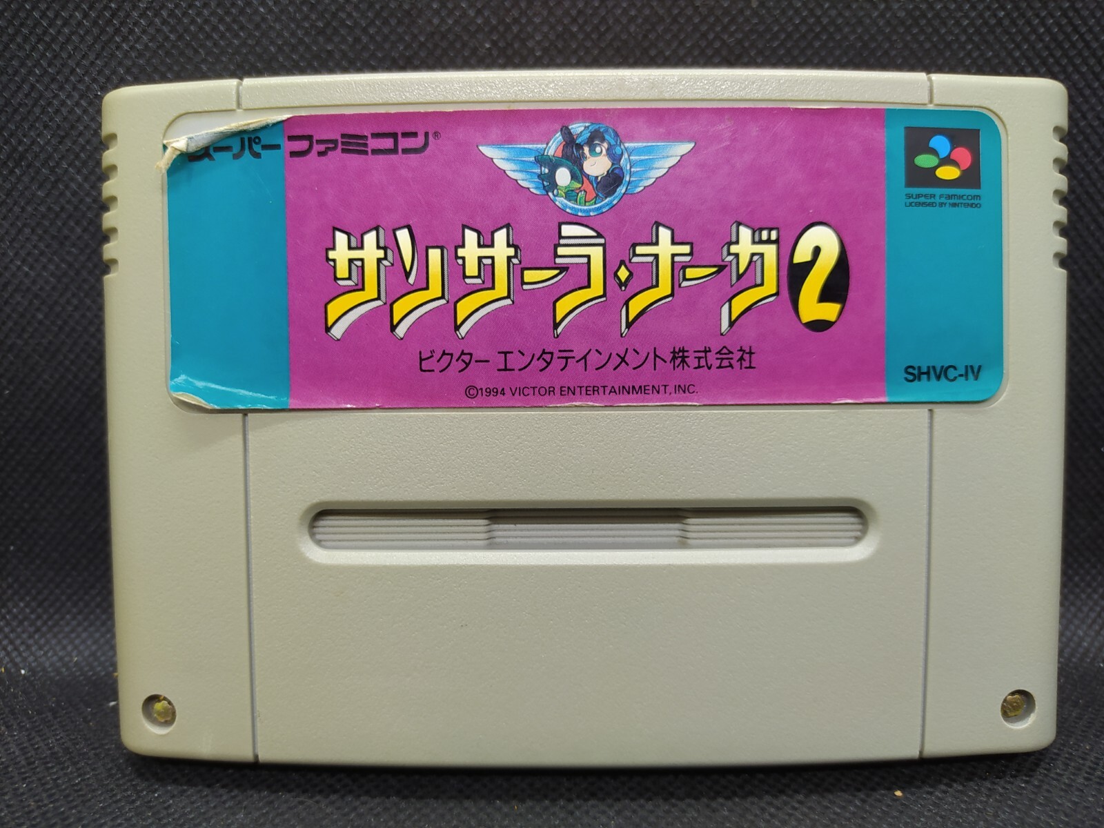 Sansara Naga 2 - NEW SAVE BATTERY - Super Famicom Nintendo  SFC JP - SHVC-IV
