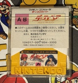 Dirty Pair: Project Eden Nintendo Famicom Disk System Japan Import US Seller