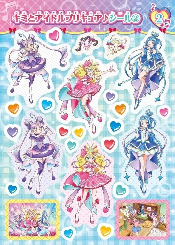 Pretty Cure All Stars You and Idol Pretty Cure Glitter Sticker Book 429 pieces - Image 4 of 4