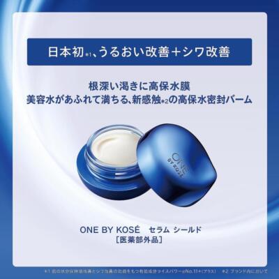 ONE BY KOSE Serum Shield Hydrating Balm 40g Wrinkles Anti-Aging | eBay