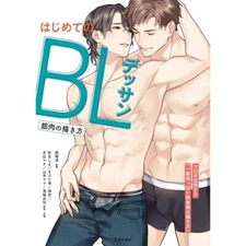 NEW" How To Draw Manga BL Drawing How to draw muscles | JAPAN Yaoi Boys Love JP