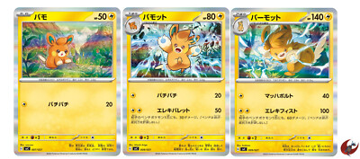 Pokemon Karte svC 009/021 Pawmot Evolution Set FOIL Scarlet & Triplet sv1a