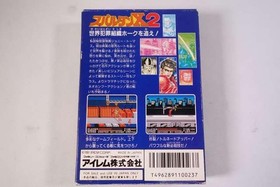 Famicom Software Spartan X2 IREM