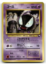 Gastly No. 092 Vending Series 3 Pokemon Japanese MP