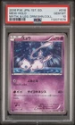 2016 POKEMON JPN MYTHICAL & LEGEND DREAM SHINE COLL 1ST ED #016 MEW-HOLO PSA 10