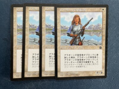 MTG 4X JAPANESE PORTAL SECOND AGE ALABORN ZEALOT NM MAGIC THE