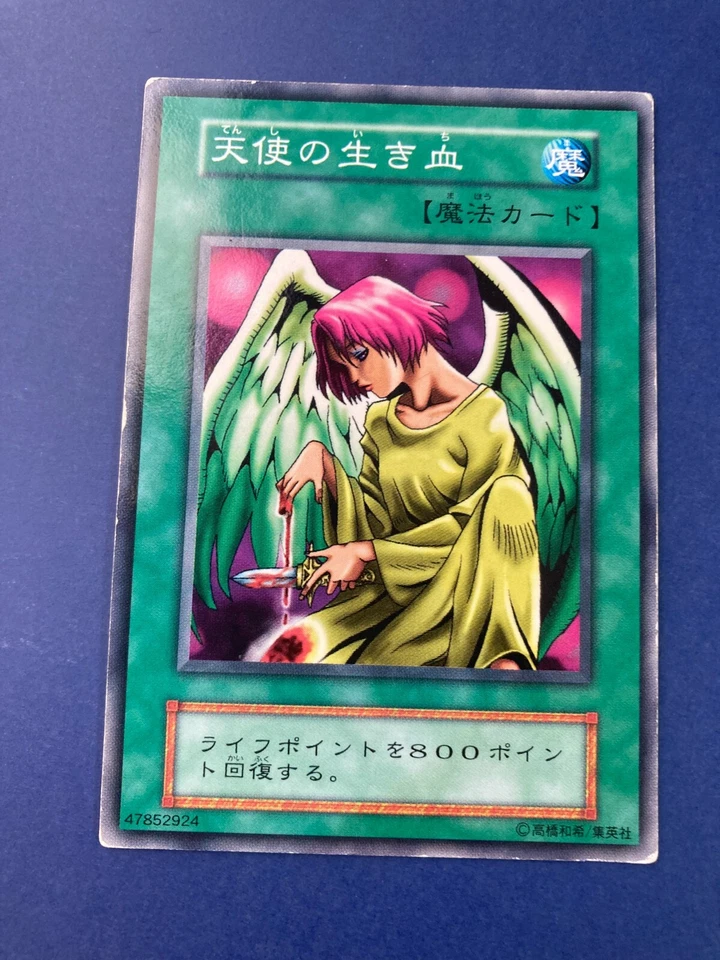 Soul of the Pure 47852924 Yu-Gi-Oh card Japanes F/S - Image 2 of 4