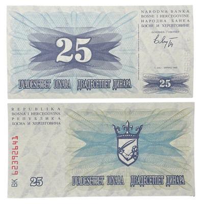 1992 Bosnia-Herzegovina 25 Dinara Banknote P11 Uncirculated Release  