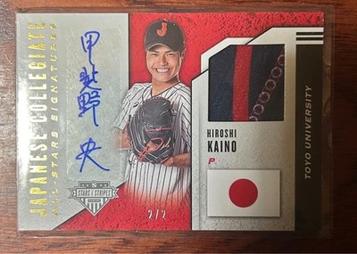 [OBO/MSG]  Panini Japan National Team Kainoo Kaino Autographed Patch Jersey 2 Pi