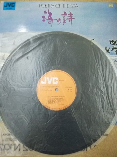 1974 Poetry of The Sea 海诗 Blue Seas Grand Orchestra LP 黑膠唱片 Tokyo Japan - Picture 3 of 3