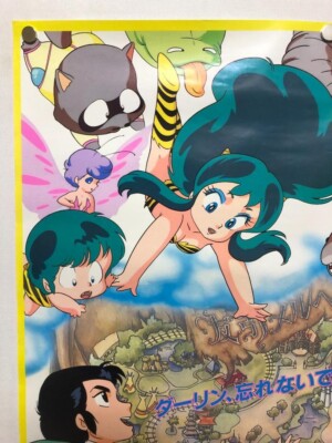 Urusei Yatsura: REMEMBER MY LOVE 1985 Japan Official Poster_A Ver